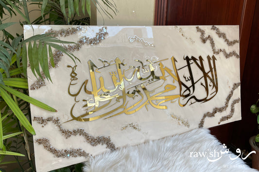 Kalma Tayyiba Resin Wall Hanging