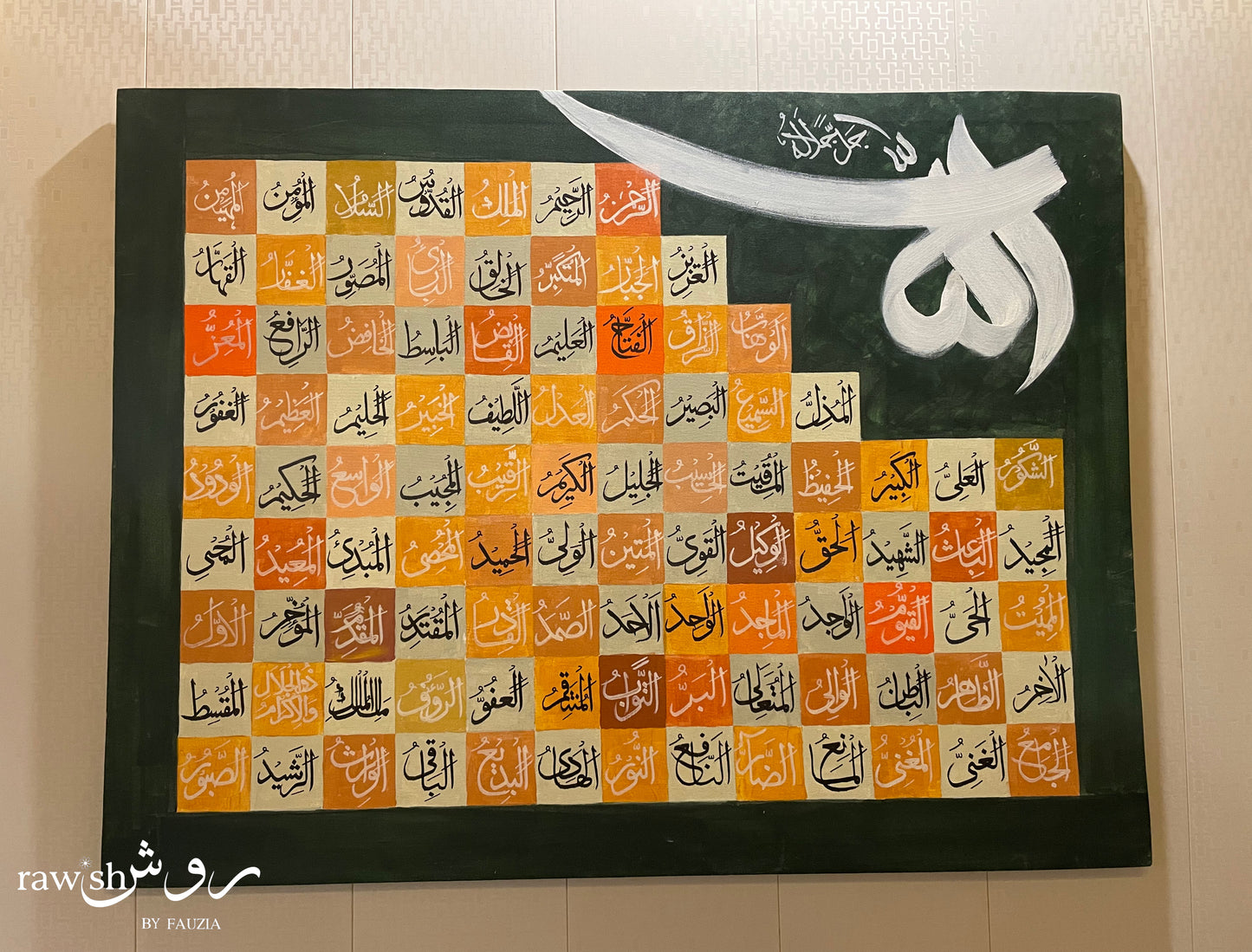 Asma Ul Husna Calligraphy Painting
