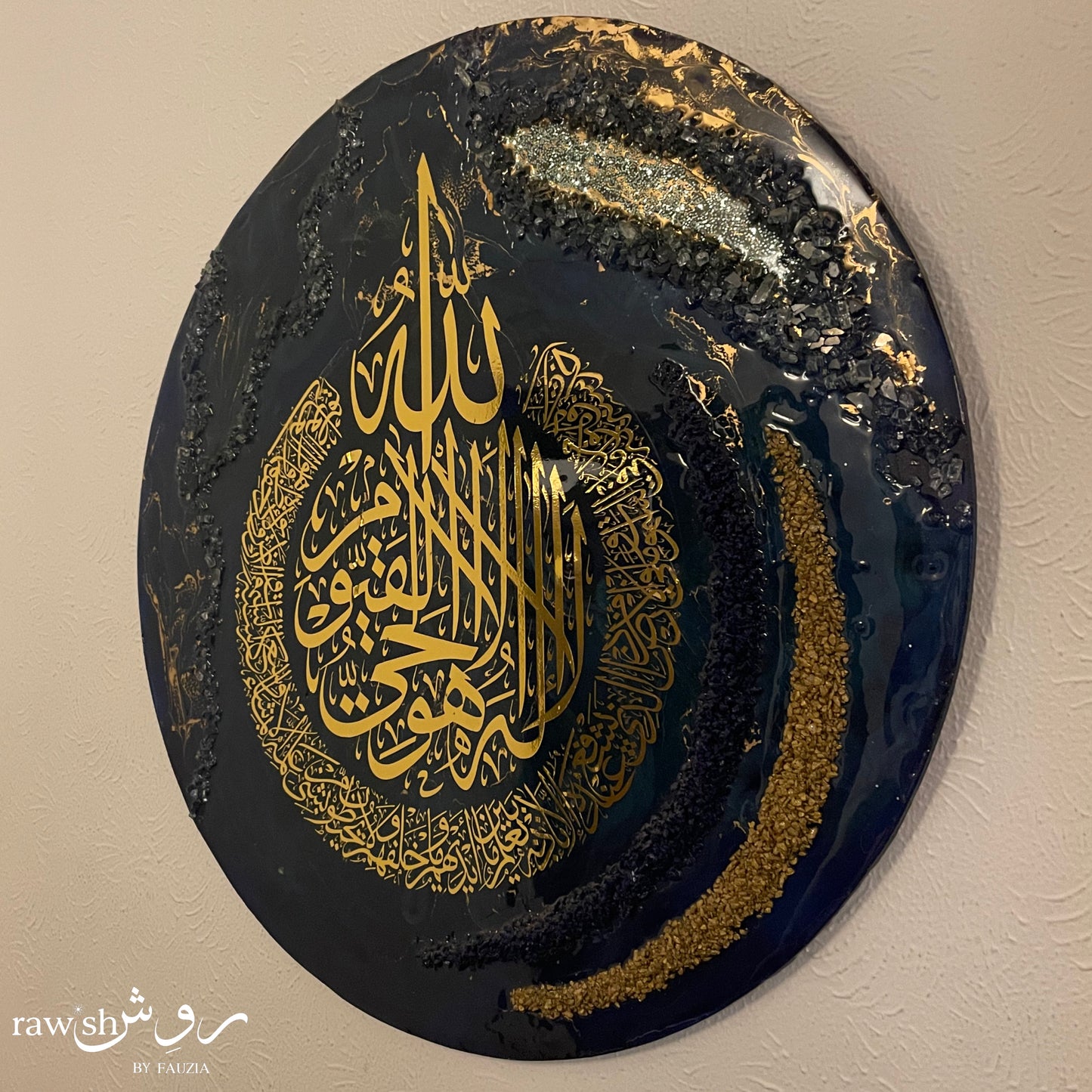 Ayat Ul Kursi Resin Wall Hanging Round