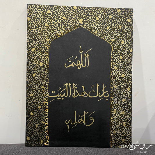Black and Gold Calligraphy Painting
