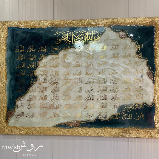 Asma Ul Husna Resin Wall Hanging