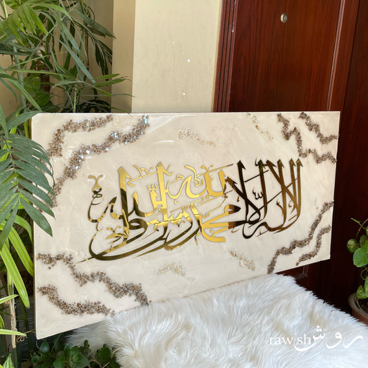 Kalma Tayyiba Resin Wall Hanging