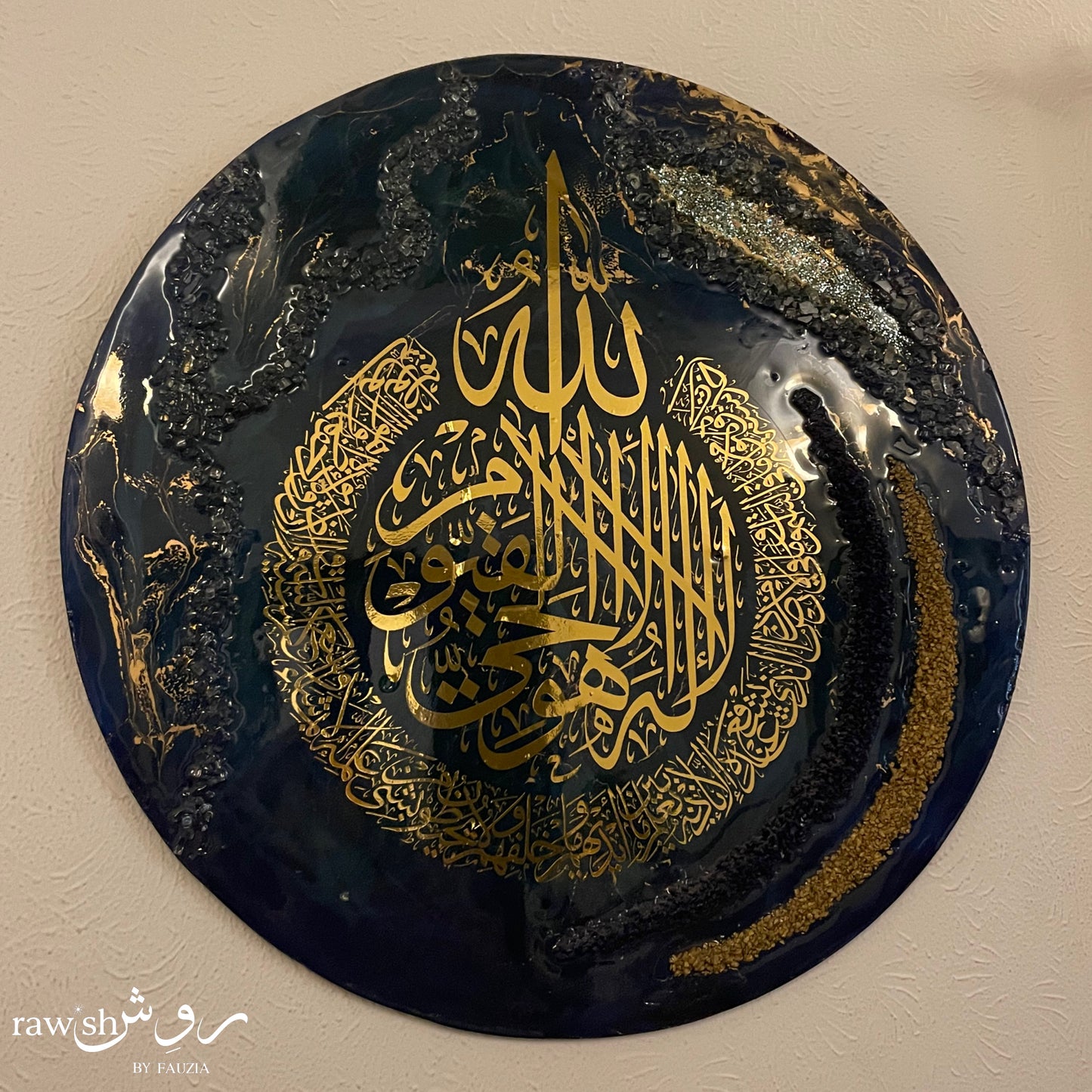 Ayat Ul Kursi Resin Wall Hanging Round