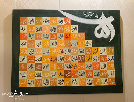 Asma Ul Husna Calligraphy Painting