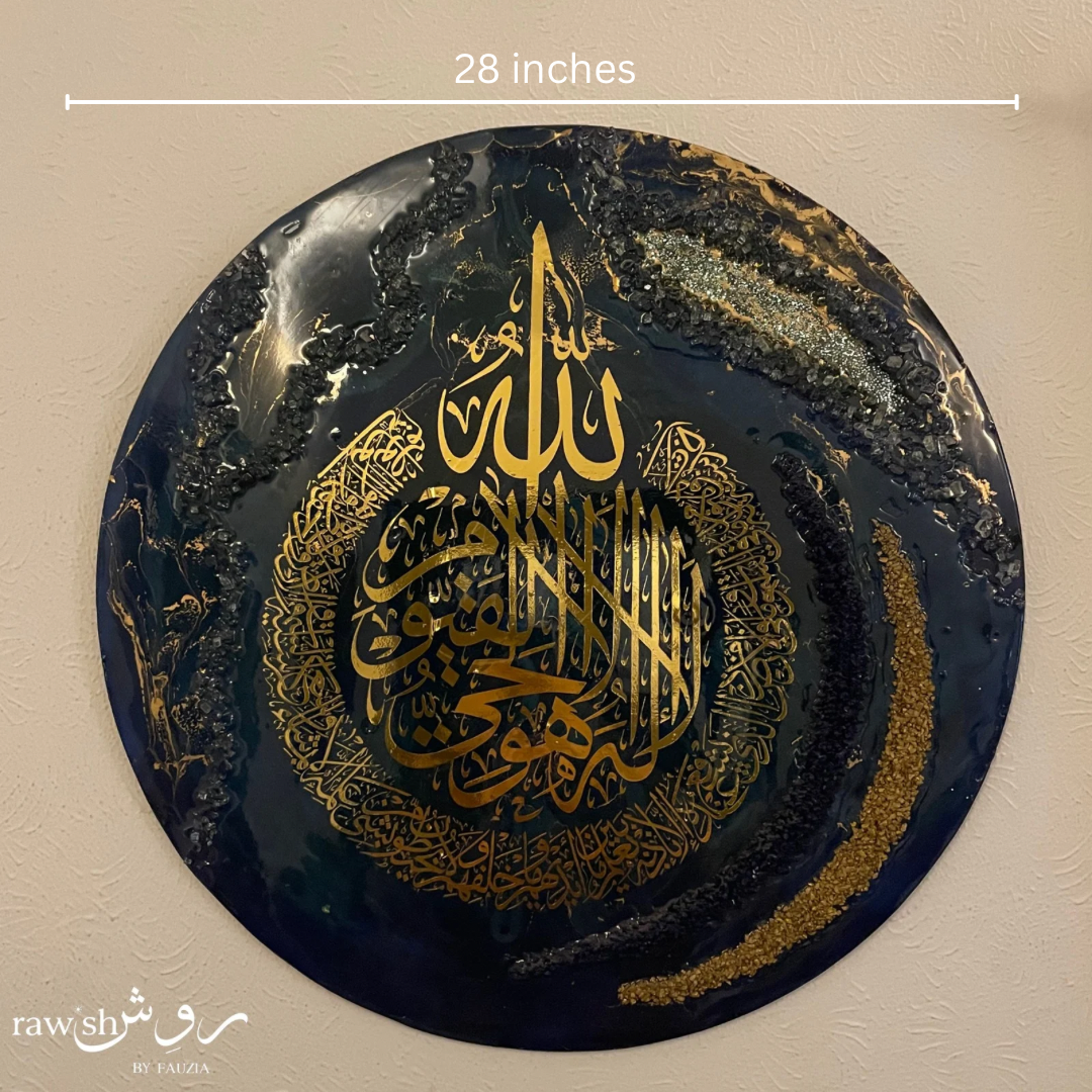 Ayat Ul Kursi Resin Wall Hanging Round